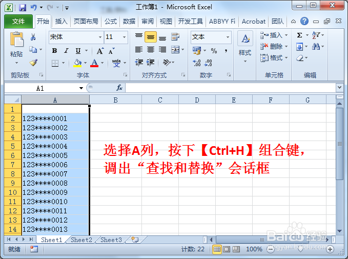 Excel将星号符替换成指定的字符
