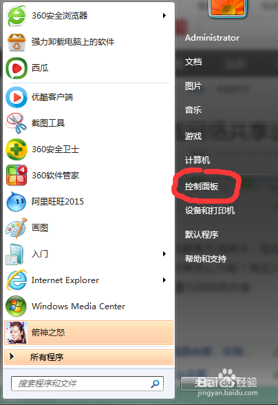 怎样用电脑自带的清理功能清理电脑垃圾?