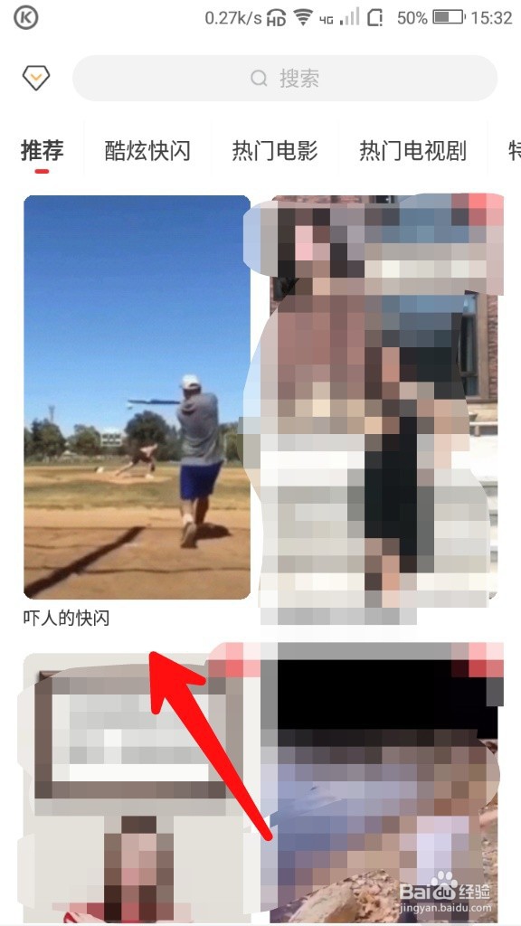 抖音吓人的快闪特效视频怎么制作