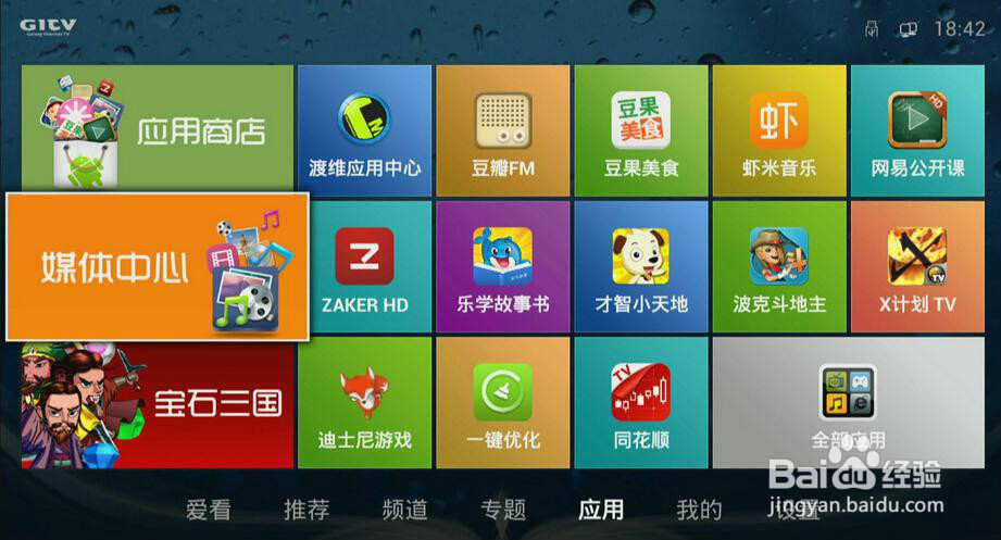 创维盒子能看电视直播吗