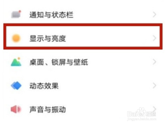 vivos9怎么更换桌面字体样式