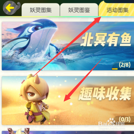 一起来捉妖怎么获得金角小妖