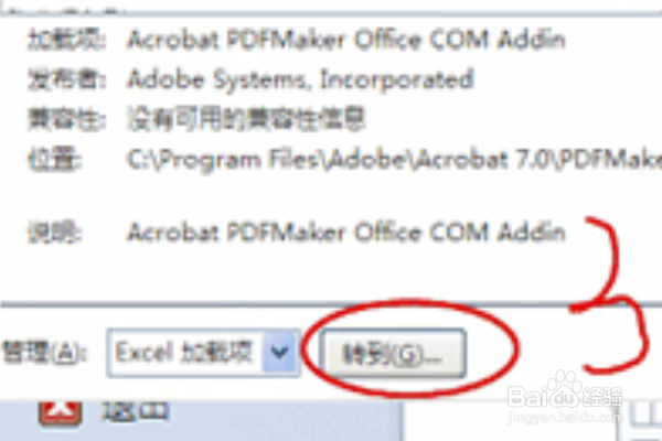 excel数据分析在哪