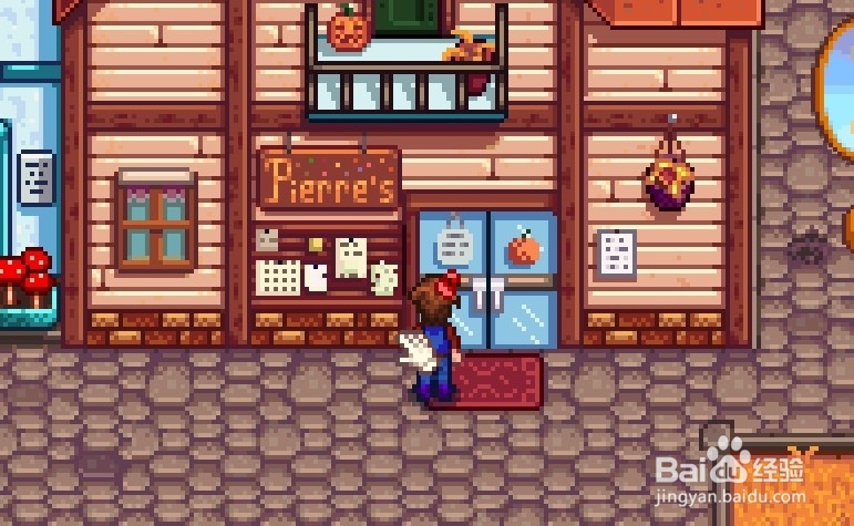 星露谷物语怎么升级背包扩展物品栏