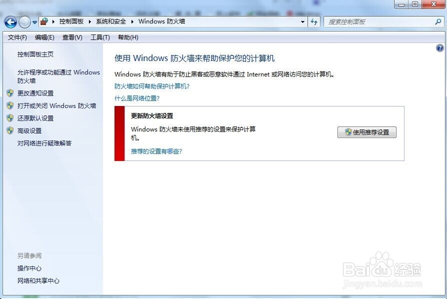 电脑中毒后要如何防护安全