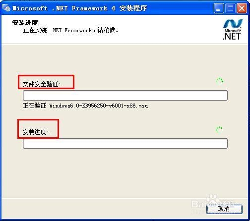 .NET framework 4.0安装失败怎么办