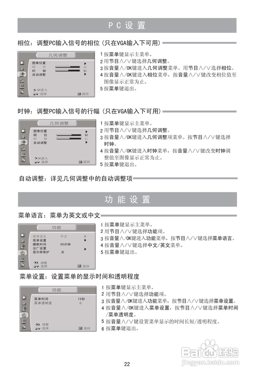 海信TPW5029D等离子彩电说明书:[3]