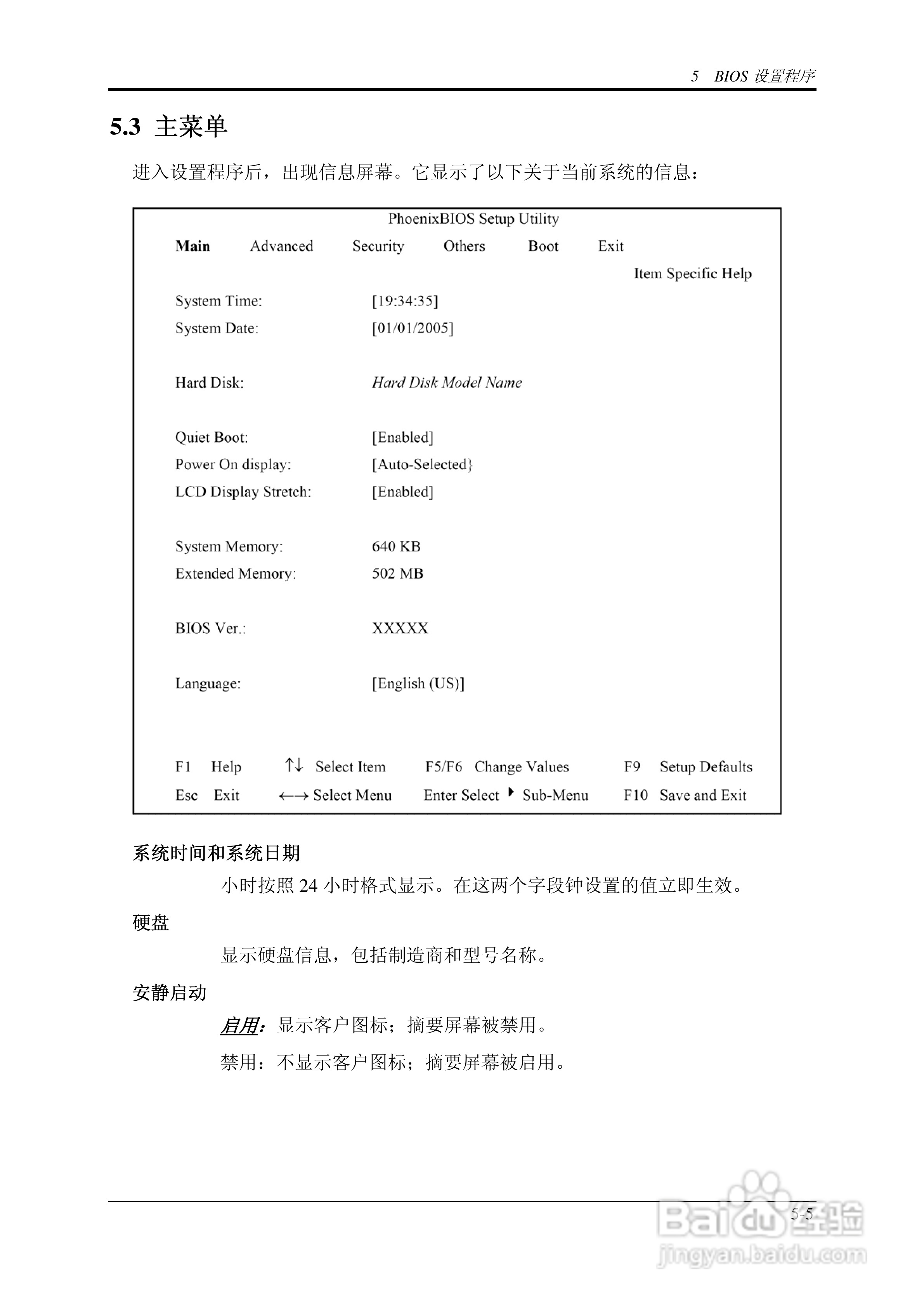 技嘉W452N笔记本电脑使用说明书:[8]