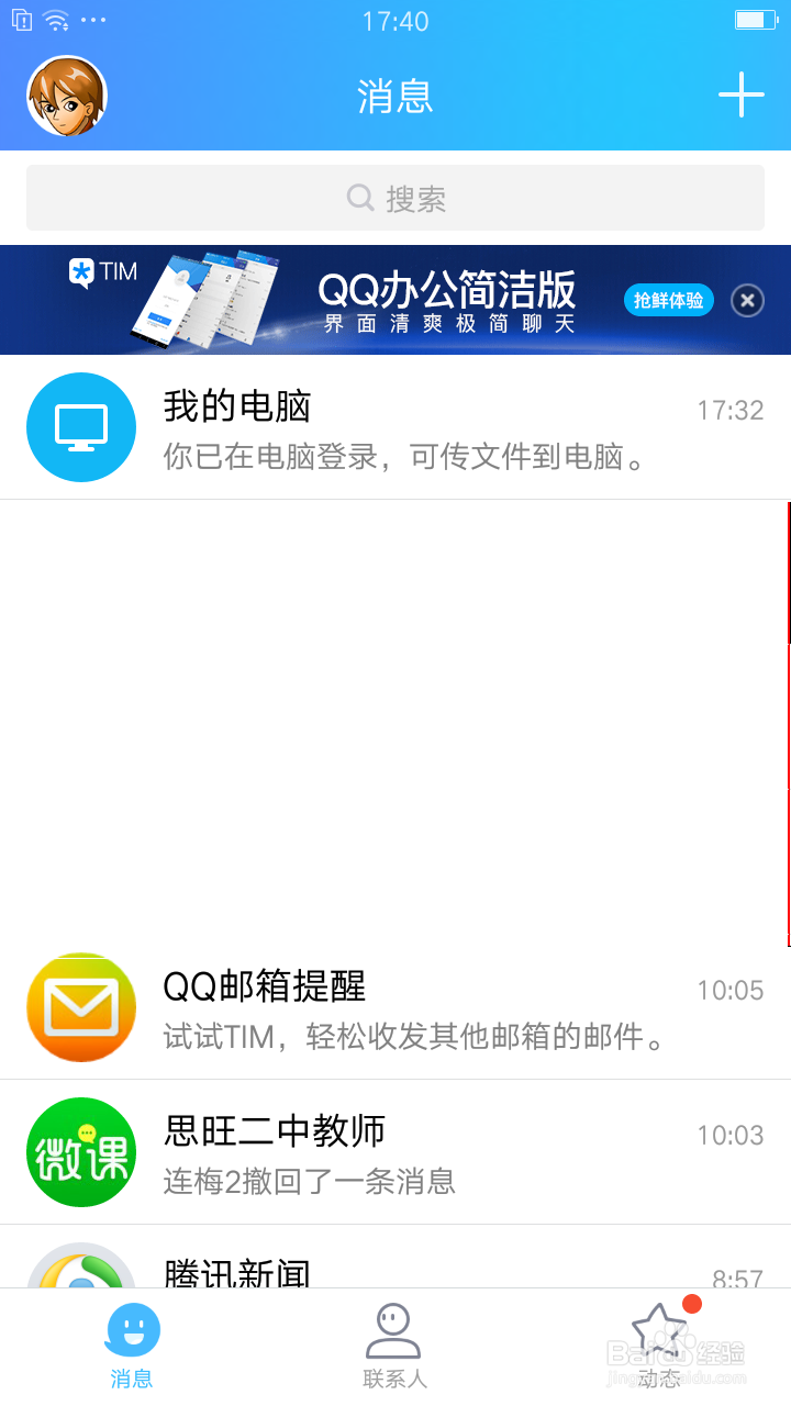oppo r11如何连接电脑