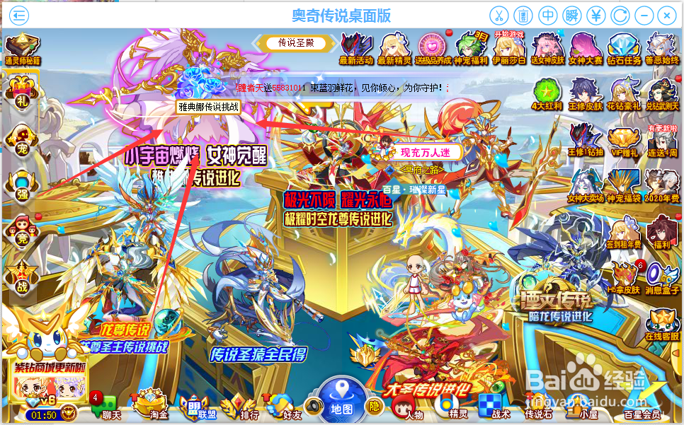 奥奇传说传说雅典娜怎么得