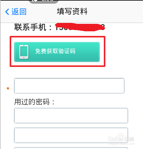 QQ：[6]如何用手机QQ修改密码?