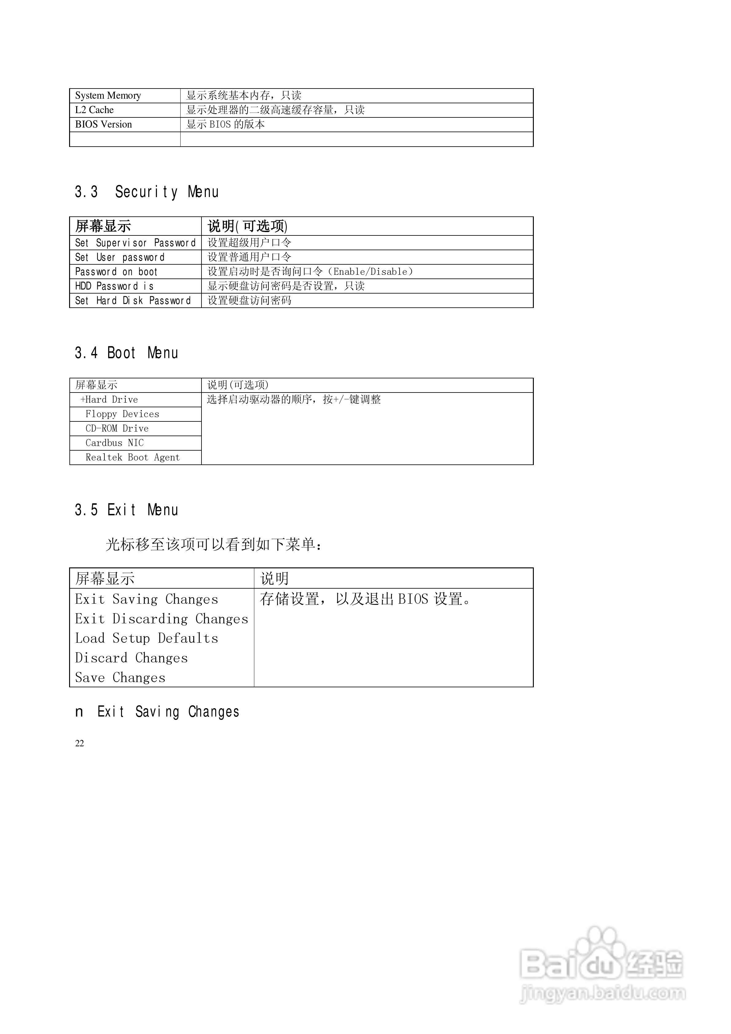 联想昭阳商羽T100笔记本电脑说明书:[3]