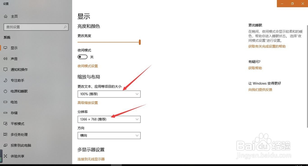 win10字体模糊显示不清晰怎么调整?