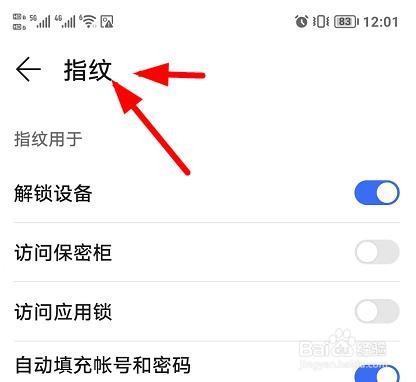 Honor60如何将指纹应用于解锁屏幕