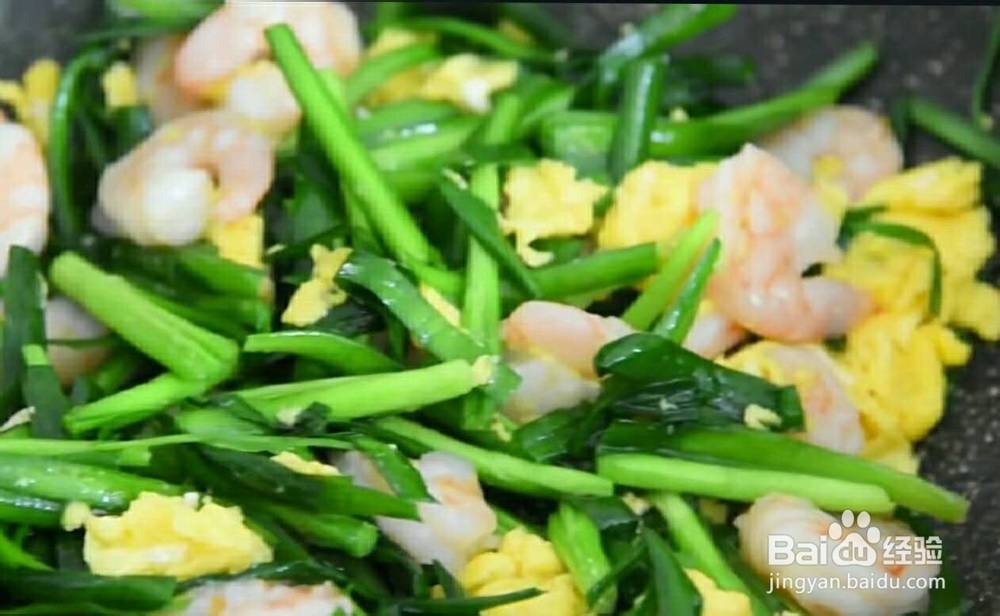 美食鸡蛋虾仁炒韭菜的做法。