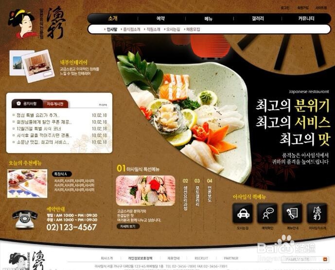 网站应该如何设计让页面更出众?