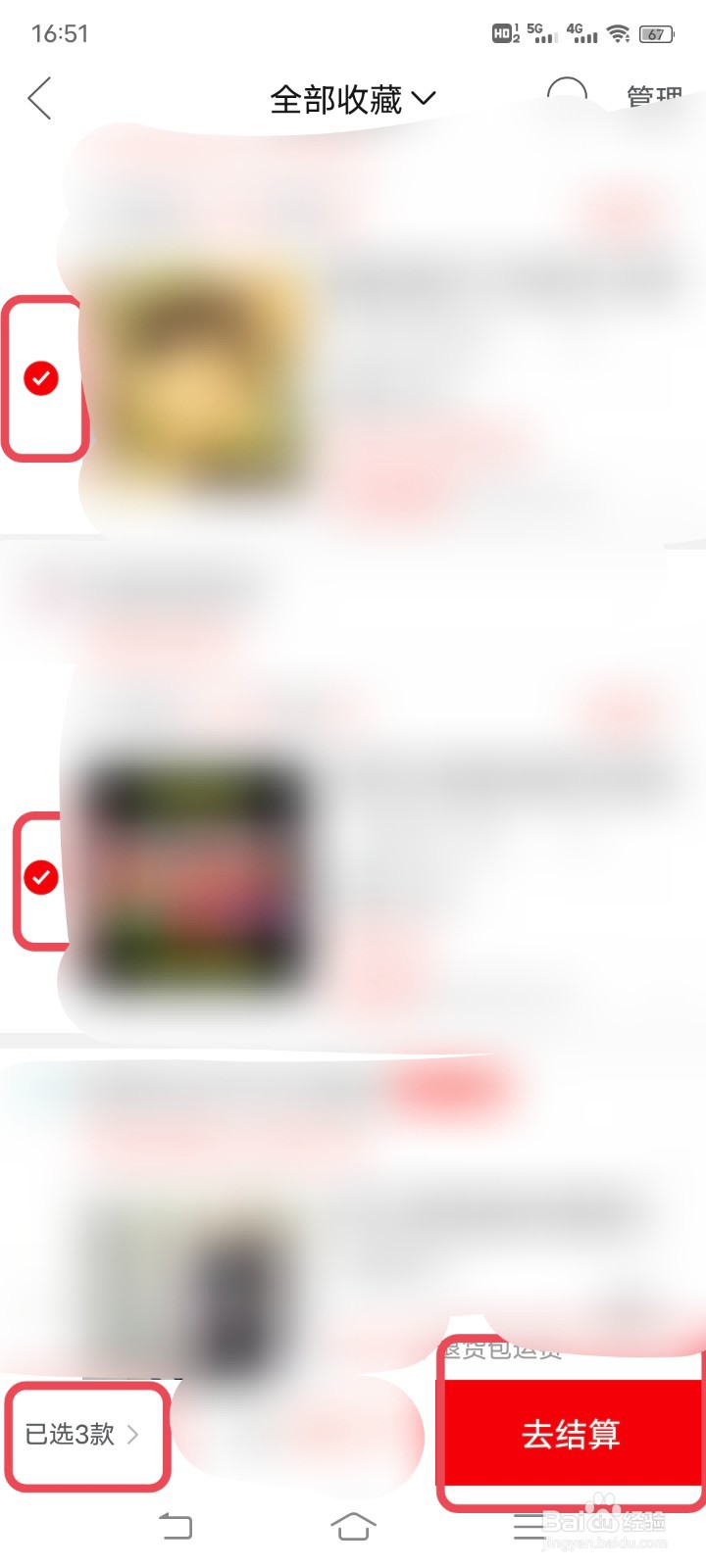 拼多多如何合并付款