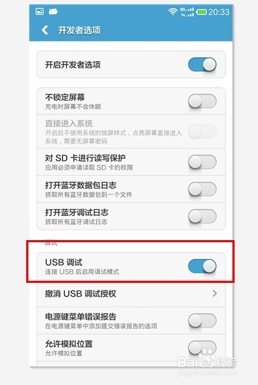 小米手机如何连接电脑