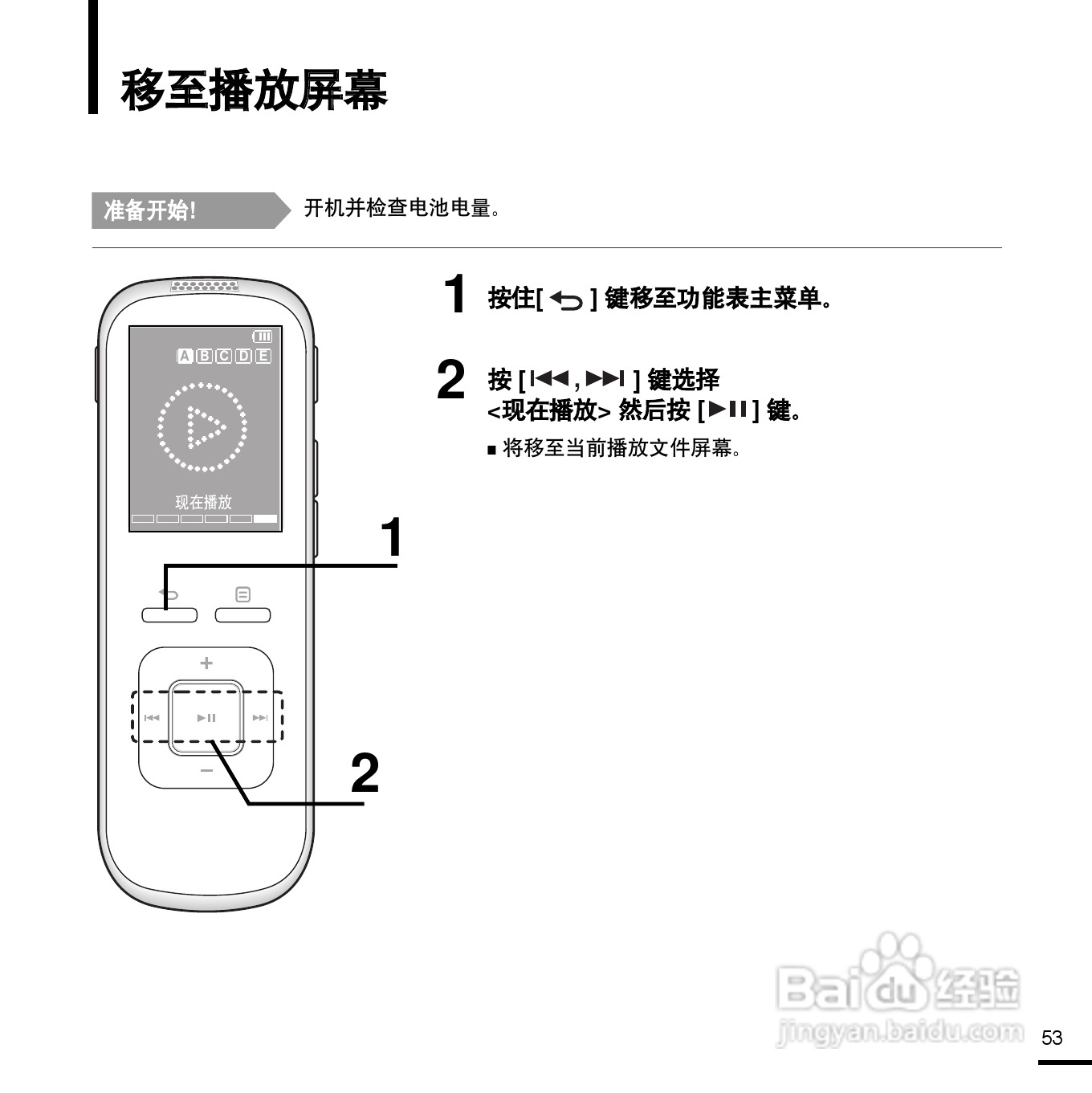 三星YV-150录音笔使用说明书:[6]