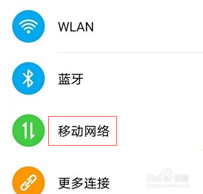 荣耀x20怎么开启通话自动录音