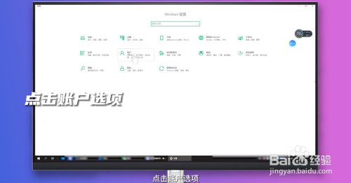 电脑密码怎么修改