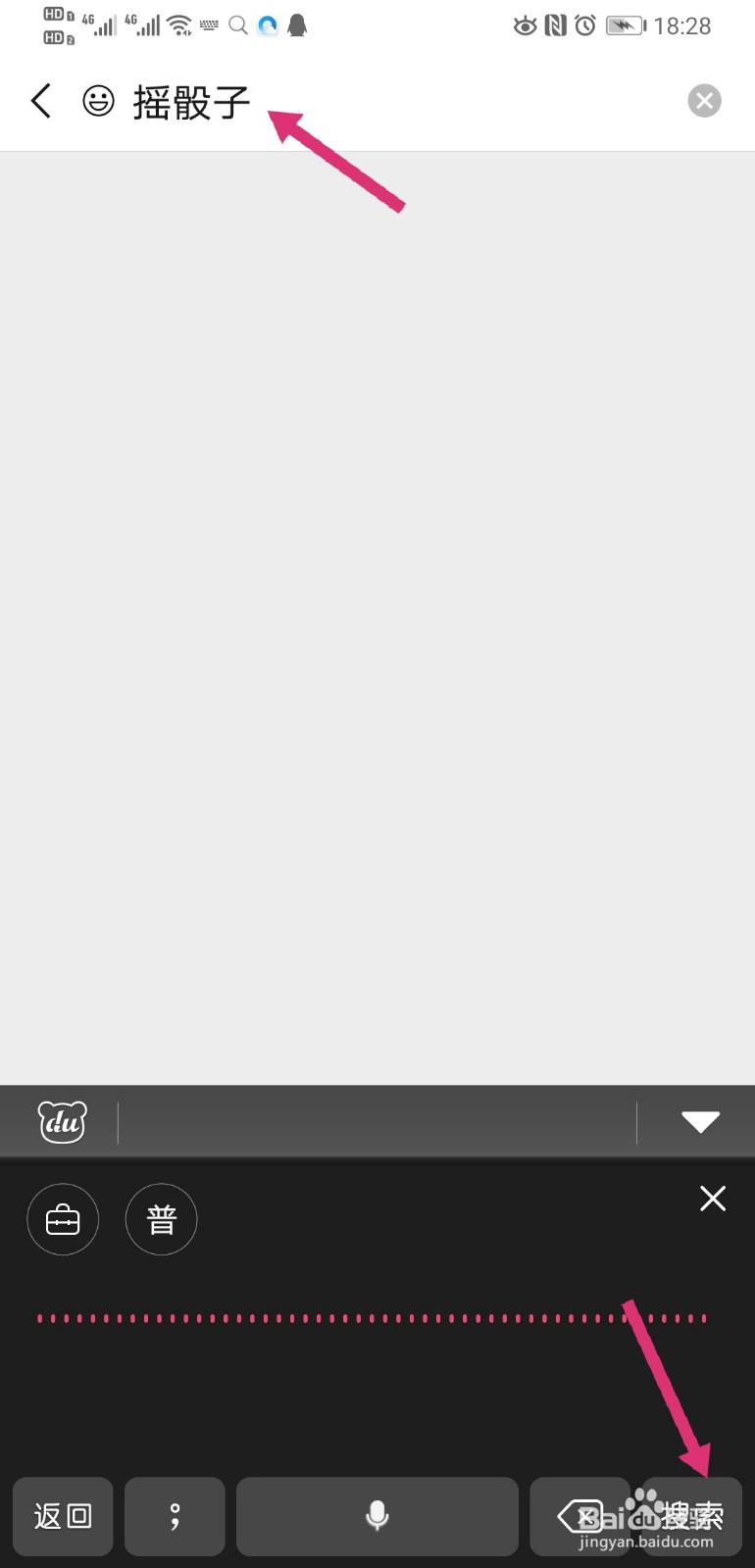 微信摇骰子表情在哪里