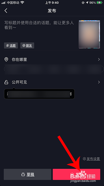 抖音大鱼吃小鱼怎么弄