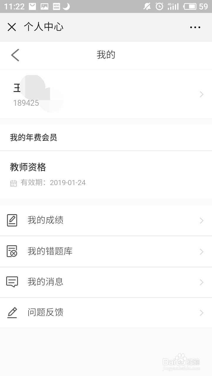 上学吧考试云平台如何登录，有哪些实用功能?