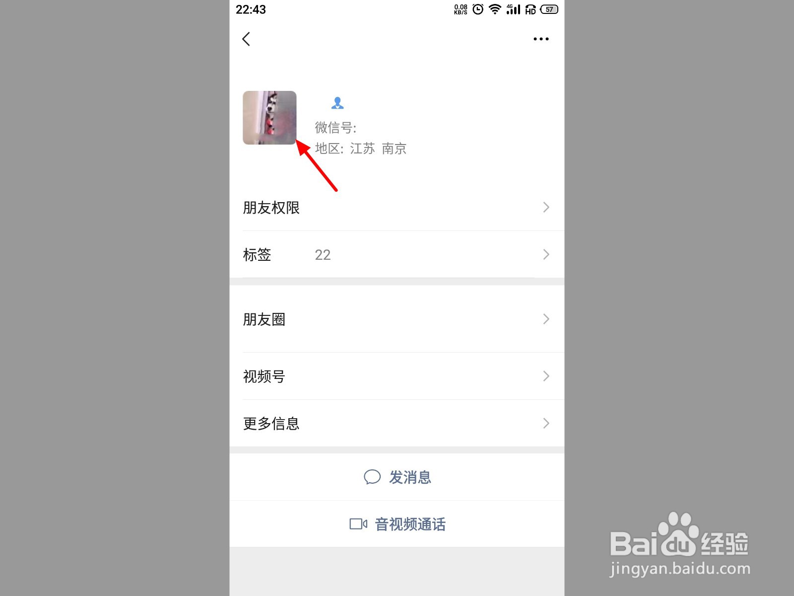 为什么微信头像换了别人看到的还是以前的