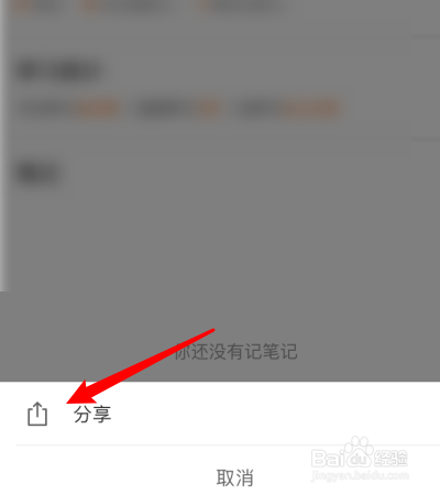 得到app怎么分享到QQ？