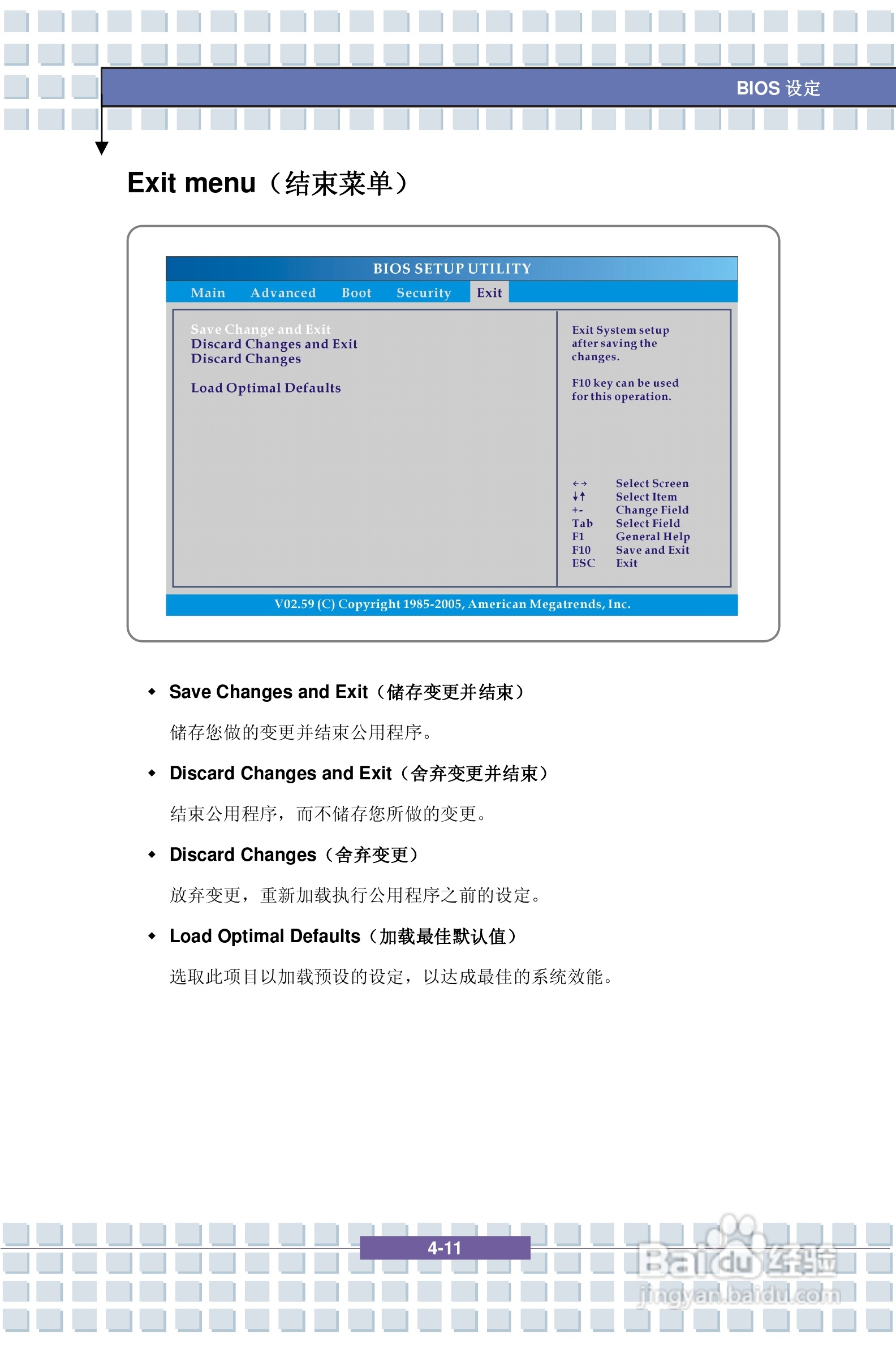 微星PR320笔记本电脑使用说明书:[7]