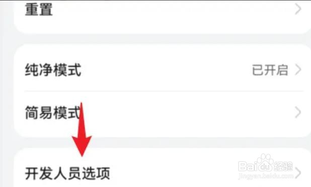 华为屏幕录制怎么去掉那个小点?
