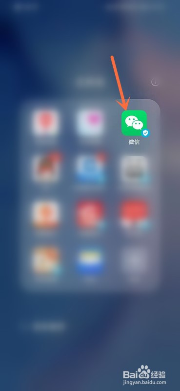 如何查看微信上的热点广场内容
