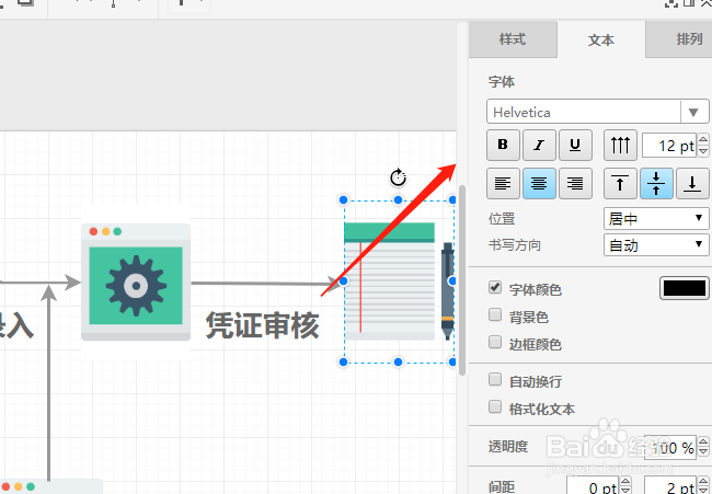 绘制业务流程图操作方法