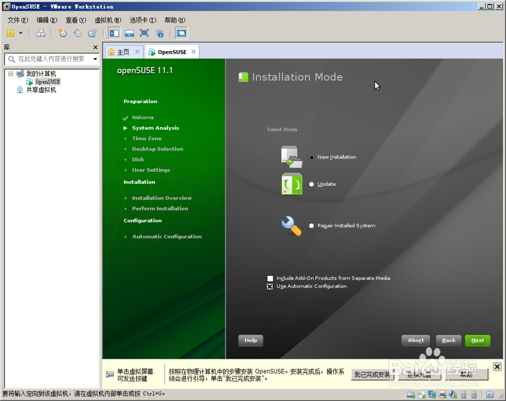 虚拟机怎么搭建Linux服务器