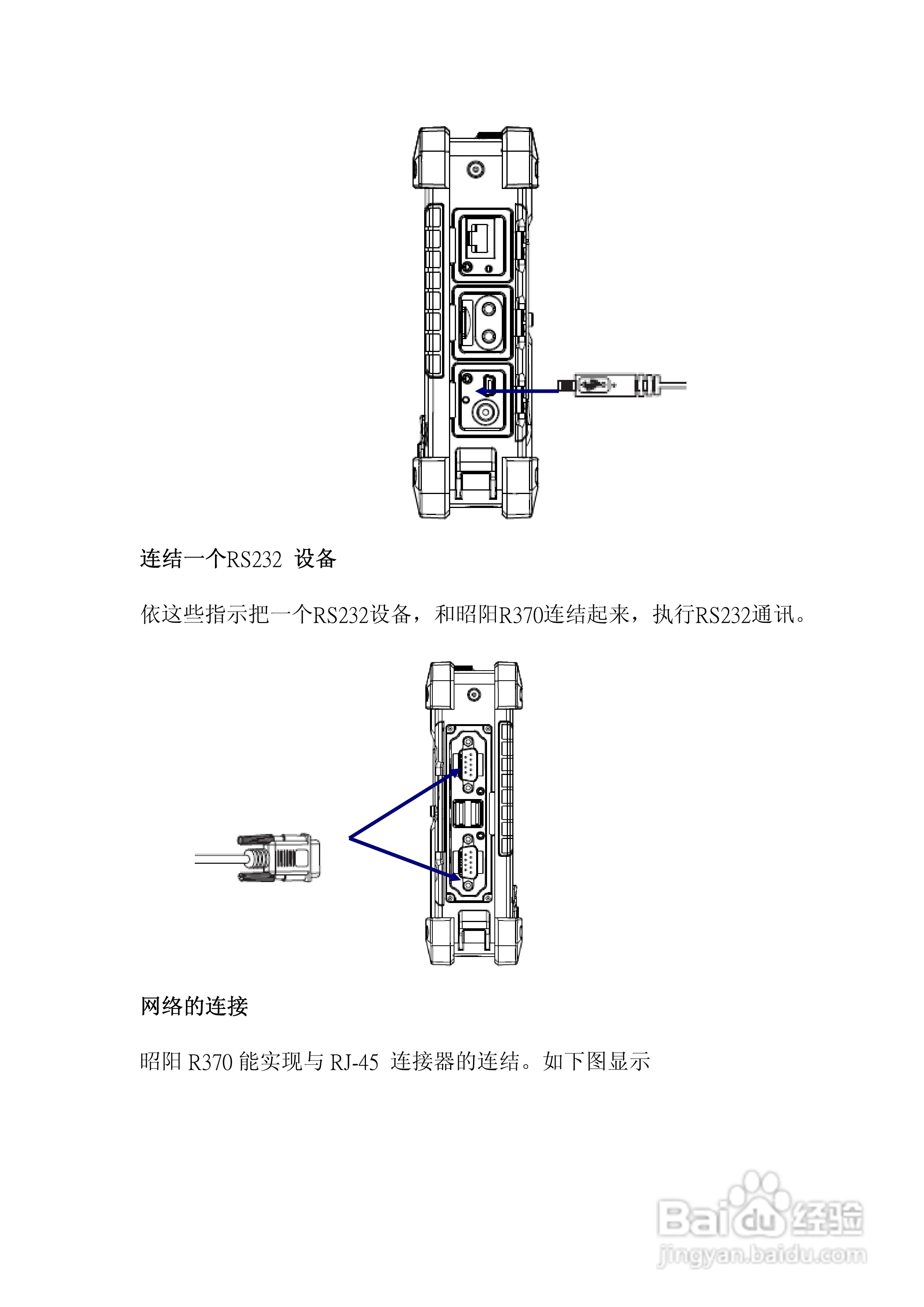 联想R370笔记本电脑使用说明书:[3]