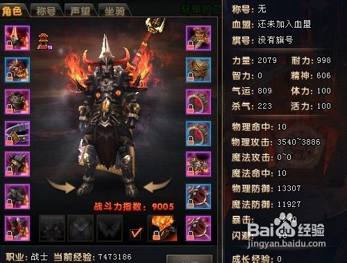 轩辕传奇通天塔69层怎么过