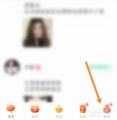 会玩APP如何查看背包信息