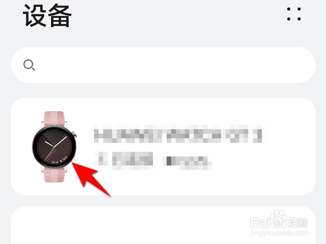 华为手表蓝牙断开提醒如何设置？