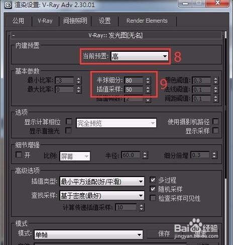3DMAX VR3.5教程