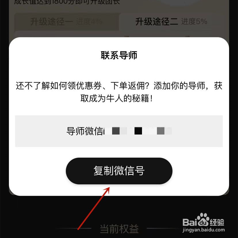 好省如何联系导师