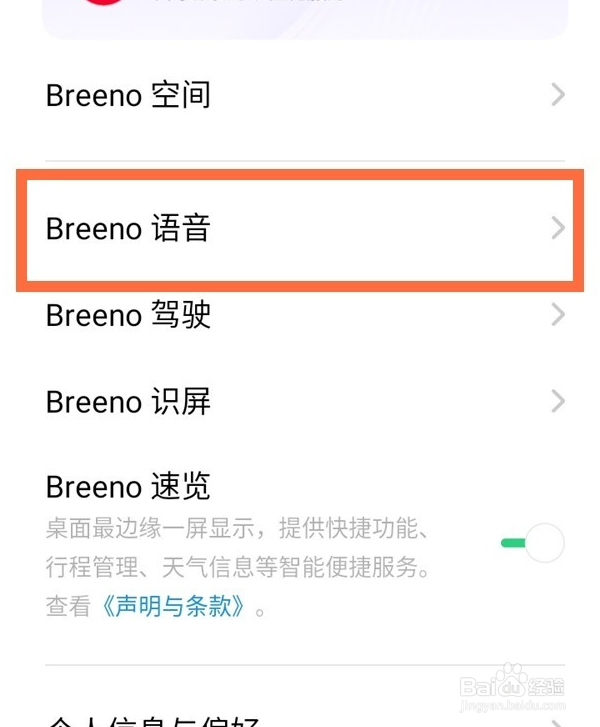 oppoa72怎么设置小布回复