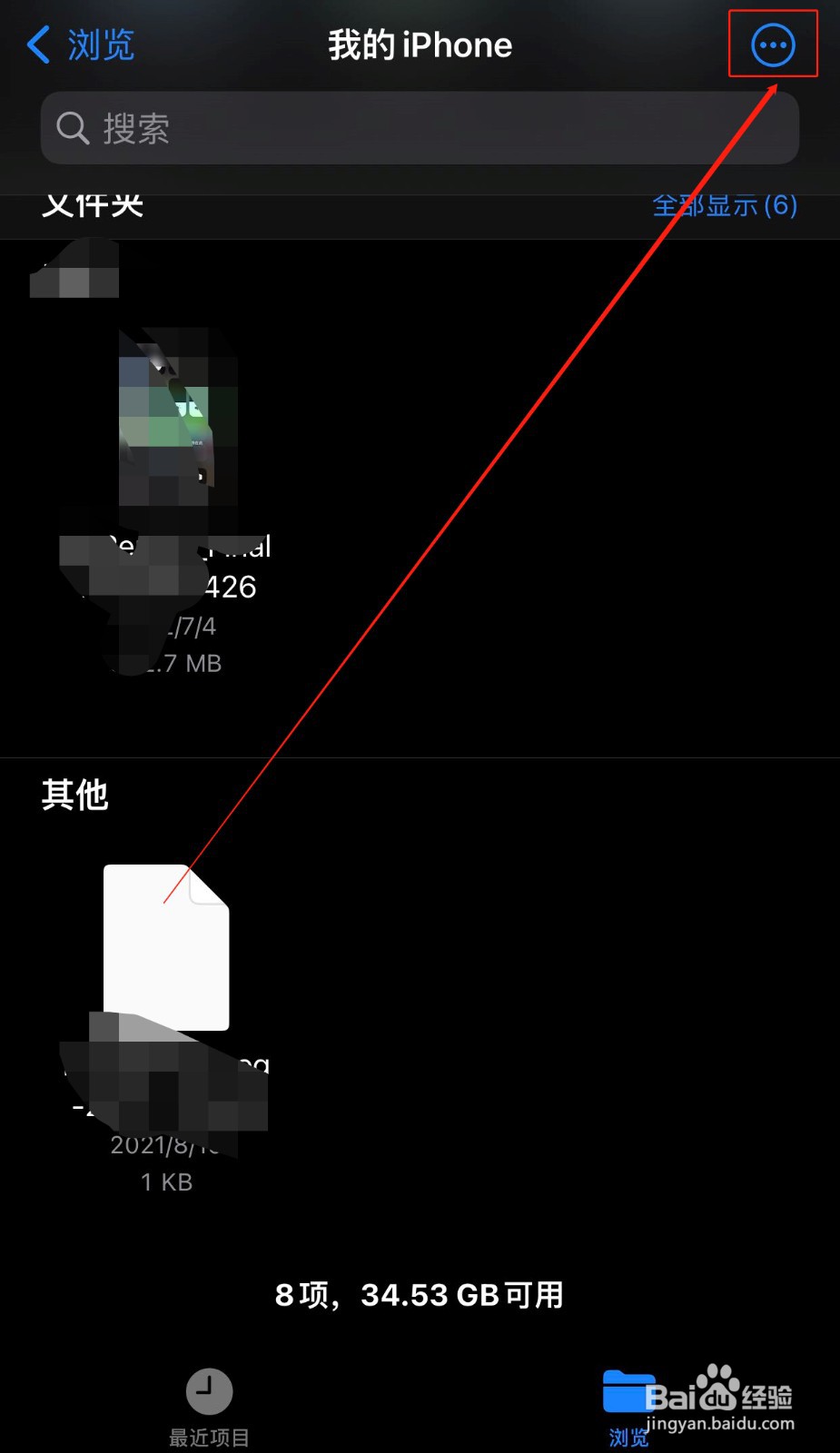 如何不使用数据线将手机中文件无压缩传输到电脑