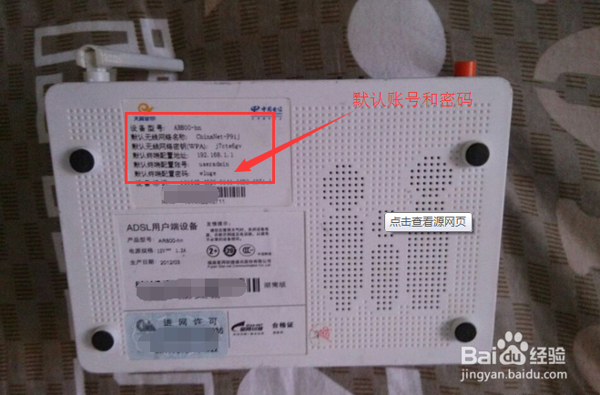 怎么进入电信天翼宽带路由器重新设置登录密码
