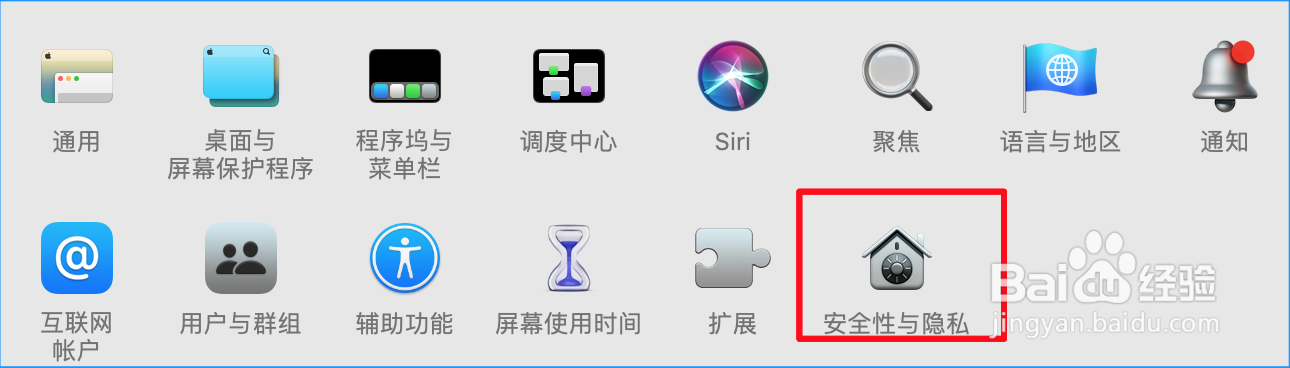 mac电脑怎么修改电脑密码
