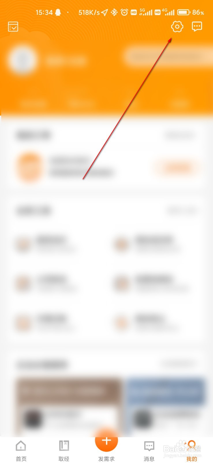 猪八戒怎么查询详细版本信息