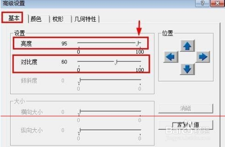 怎样快速调节电脑屏幕亮度