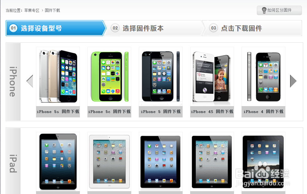 iOS7.1固件下载地址及下载更新方法大全