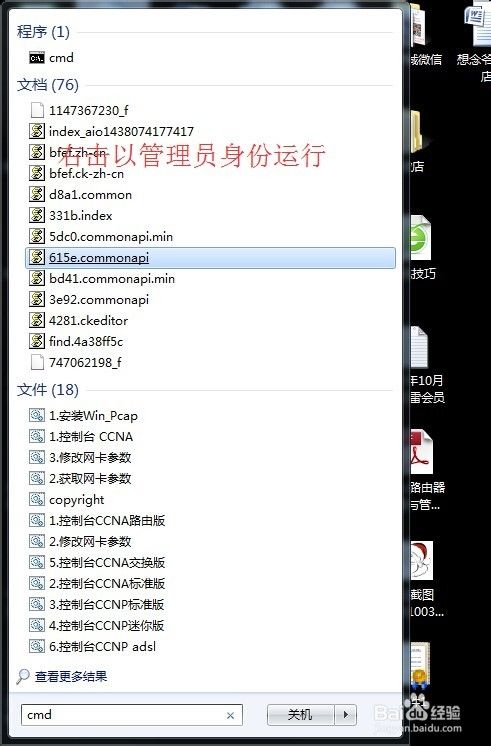 小马激活 拒绝访问cannot Open File C Grldr 百度经验