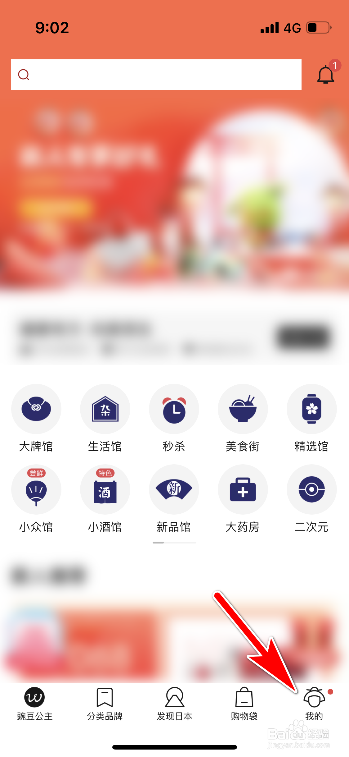 豌豆公主怎么查看我有哪些优惠券